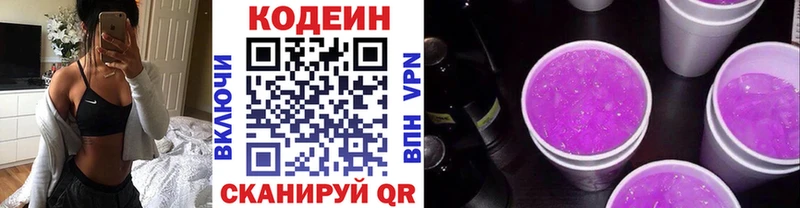 Кодеиновый сироп Lean напиток Lean (лин) blacksprut как зайти Сертолово